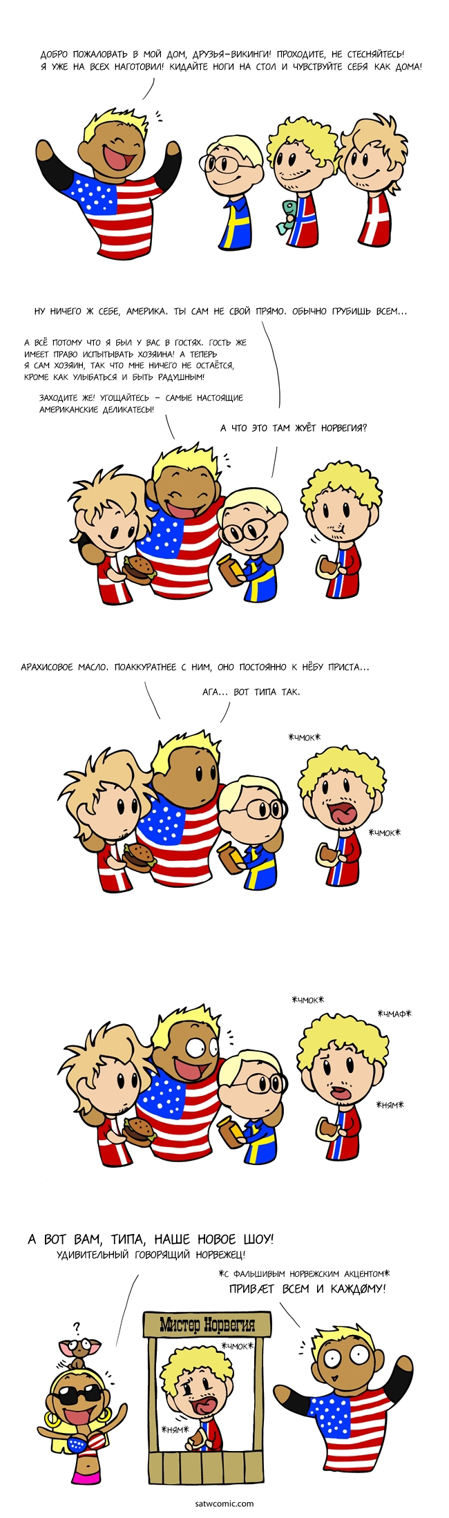 A trip into American culture SatWcomic.com