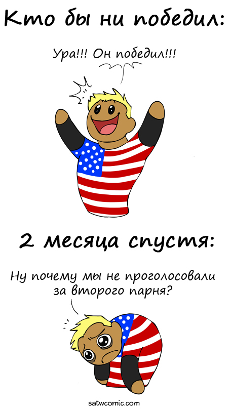 Best Guy Wins SatWcomic.com