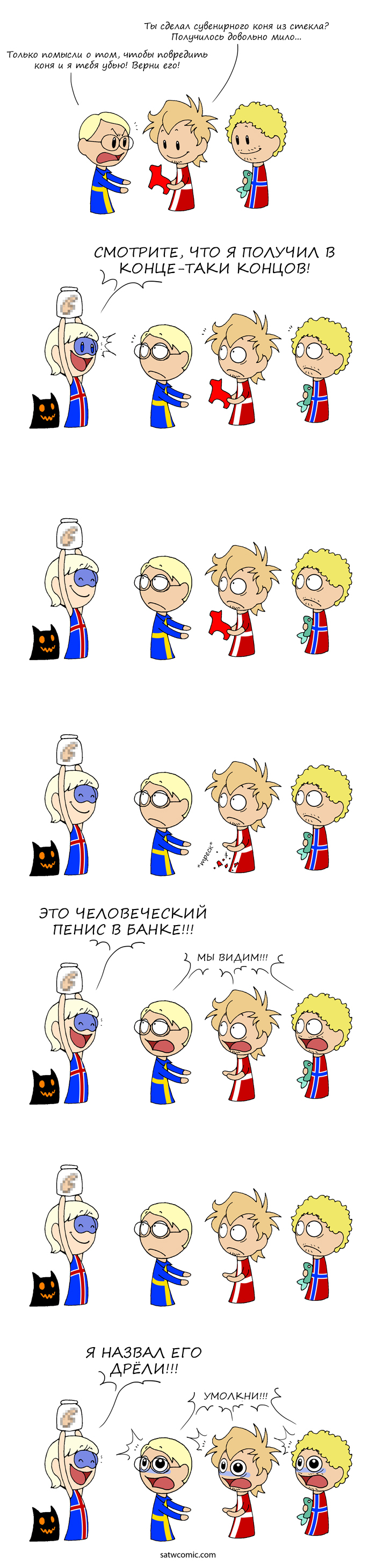 Brand New Equipment SatWcomic.com