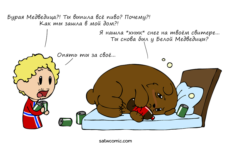 Drama Bear Returns SatWcomic.com