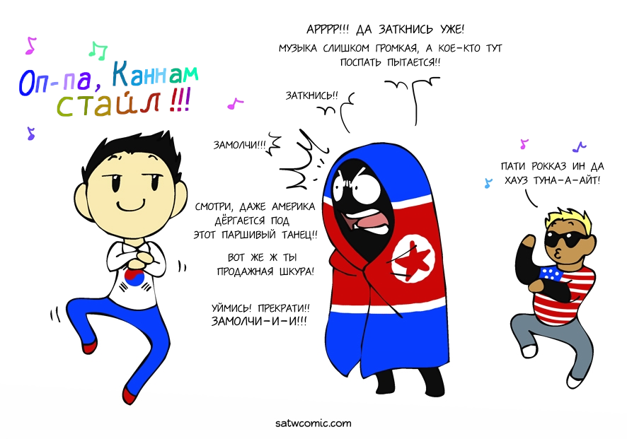 Gangnam Style SatWcomic.com