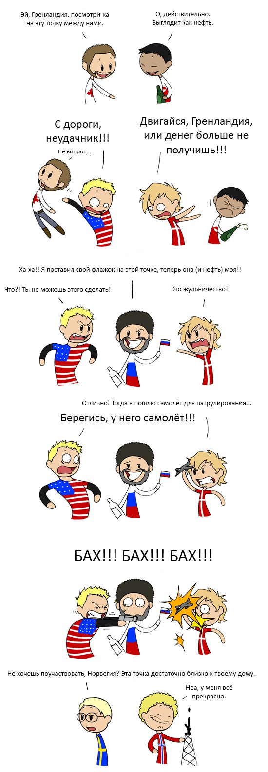 I want oil SatWcomic.com