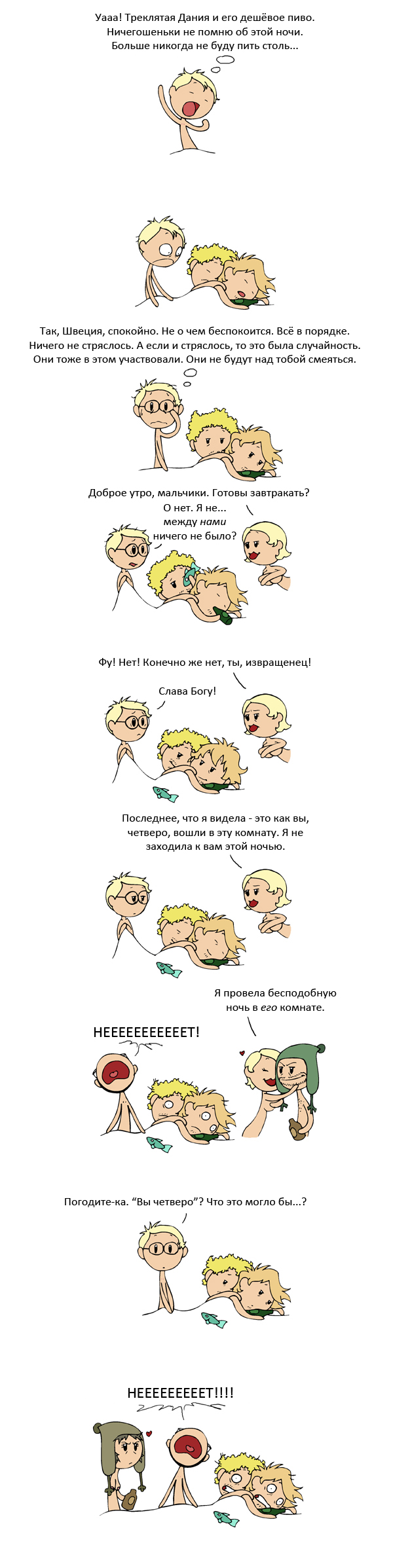 Long Cold Nights SatWcomic.com