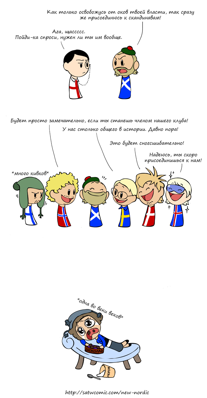New Nordic SatWcomic.com