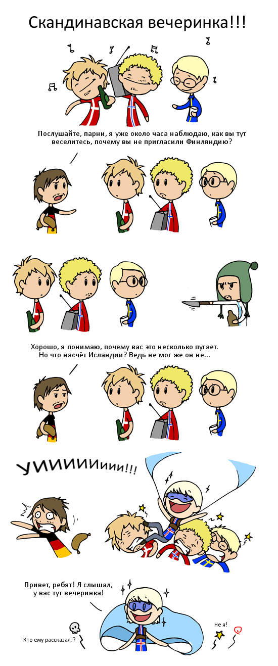 No invitation SatWcomic.com