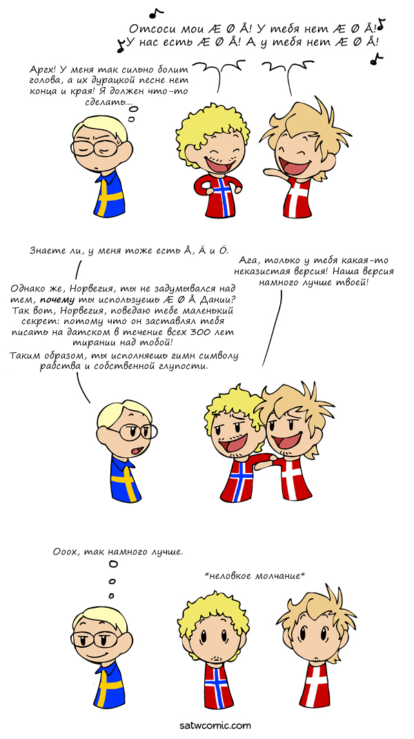 Size matters SatWcomic.com