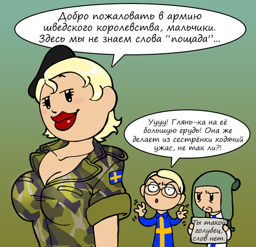 Swedish Army SatWcomic.com