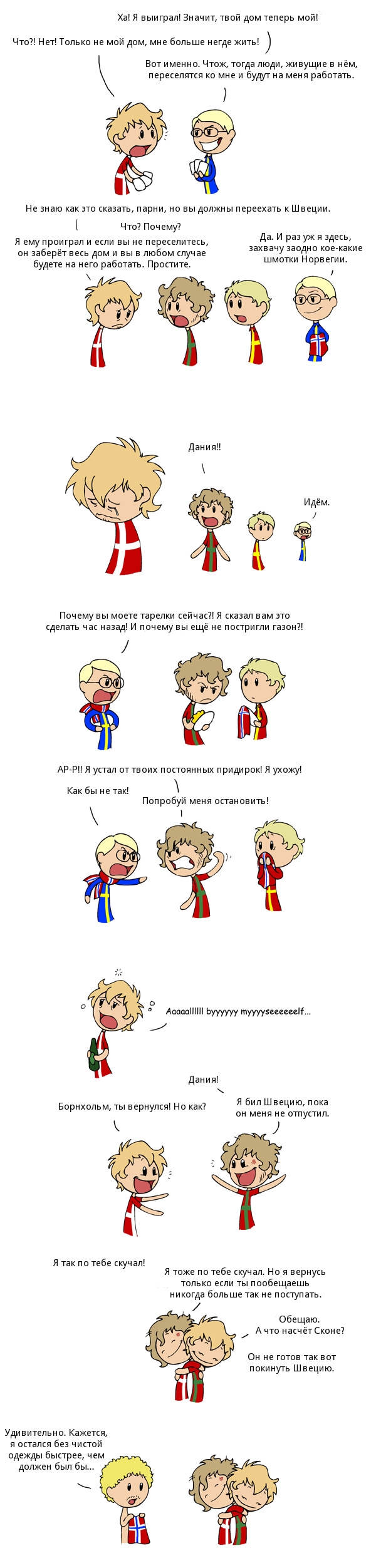 The Love Story of Bornholm SatWcomic.com