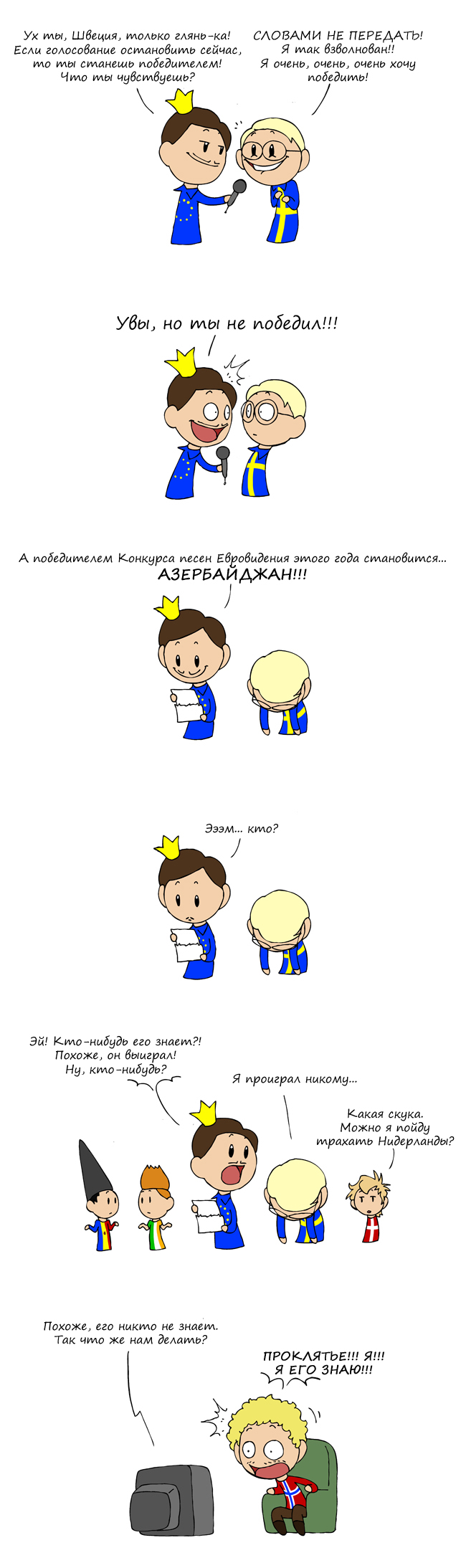 The Winner Is SatWcomic.com