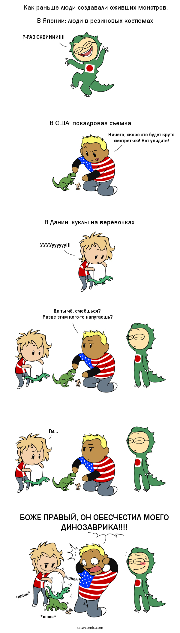 Tiny Giant Monsters SatWcomic.com