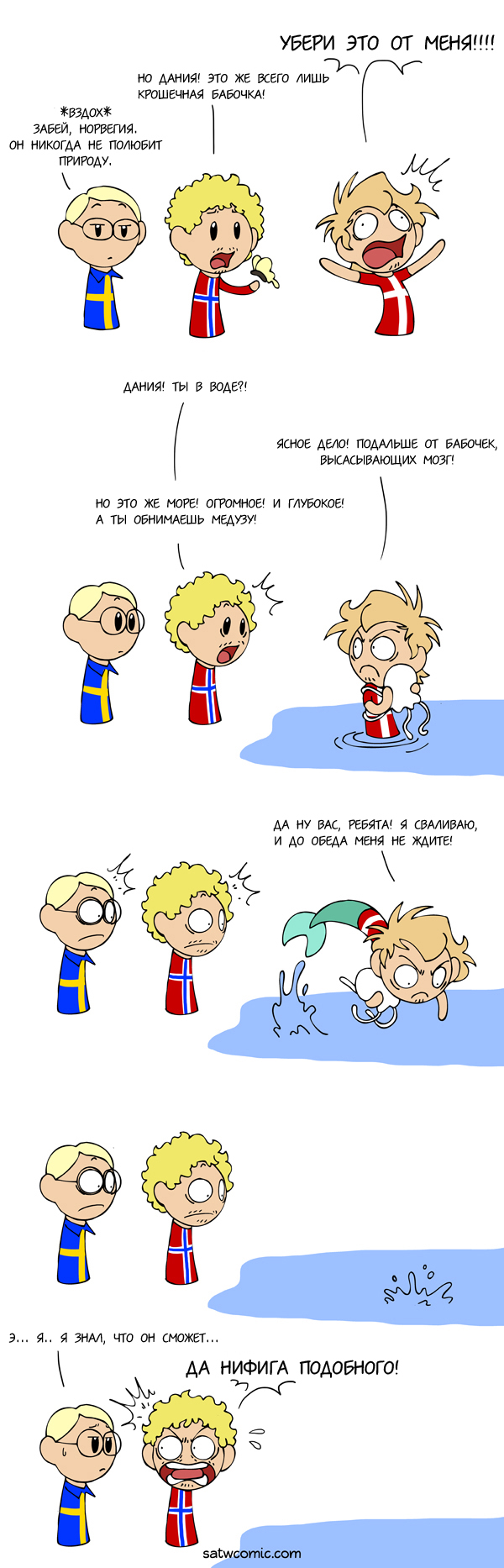 Under The Sea SatWcomic.com