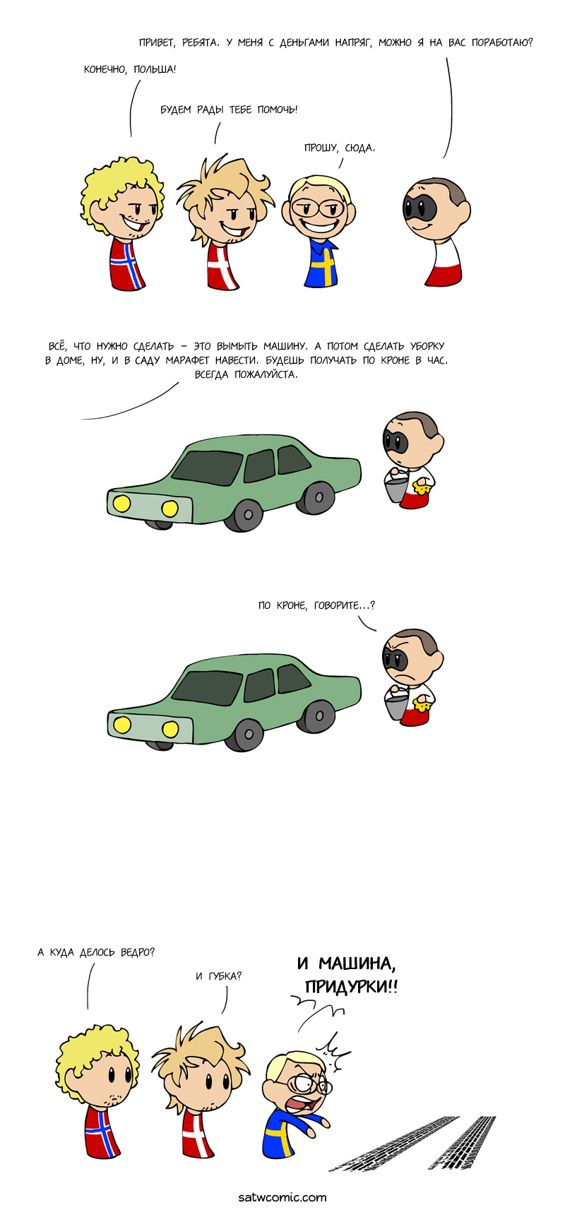 Well... SatWcomic.com