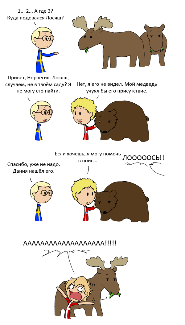 Wonderful Nature SatWcomic.com